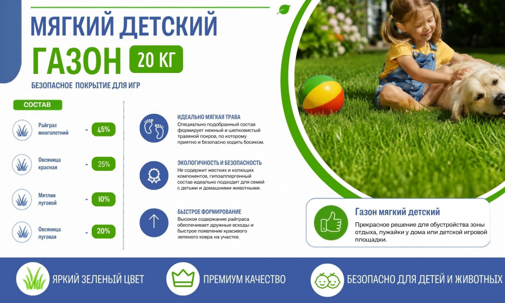 Мягкий детский газон 20 кг.jpg Мягкий детский газон 20 кг.jpg